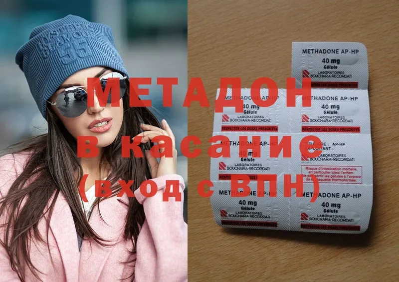 Метадон methadone  MEGA онион  даркнет формула  купить закладку  Белёв 